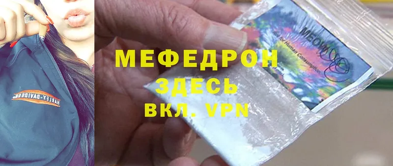 МЕФ mephedrone  купить наркоту  Коркино 